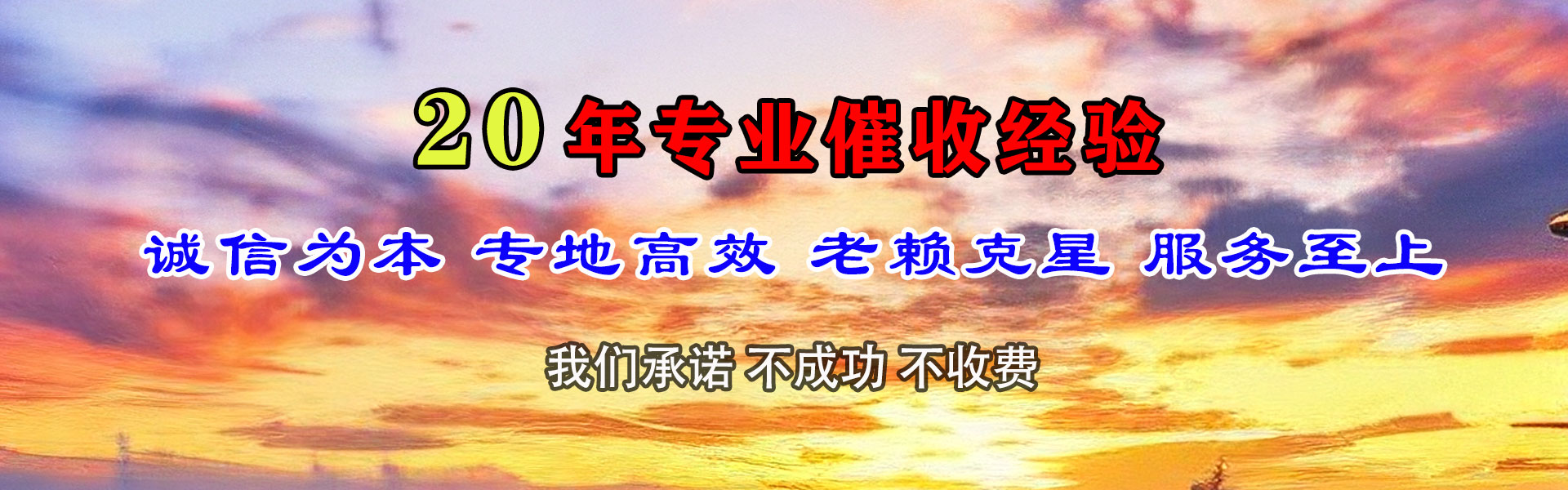 青浦收账公司