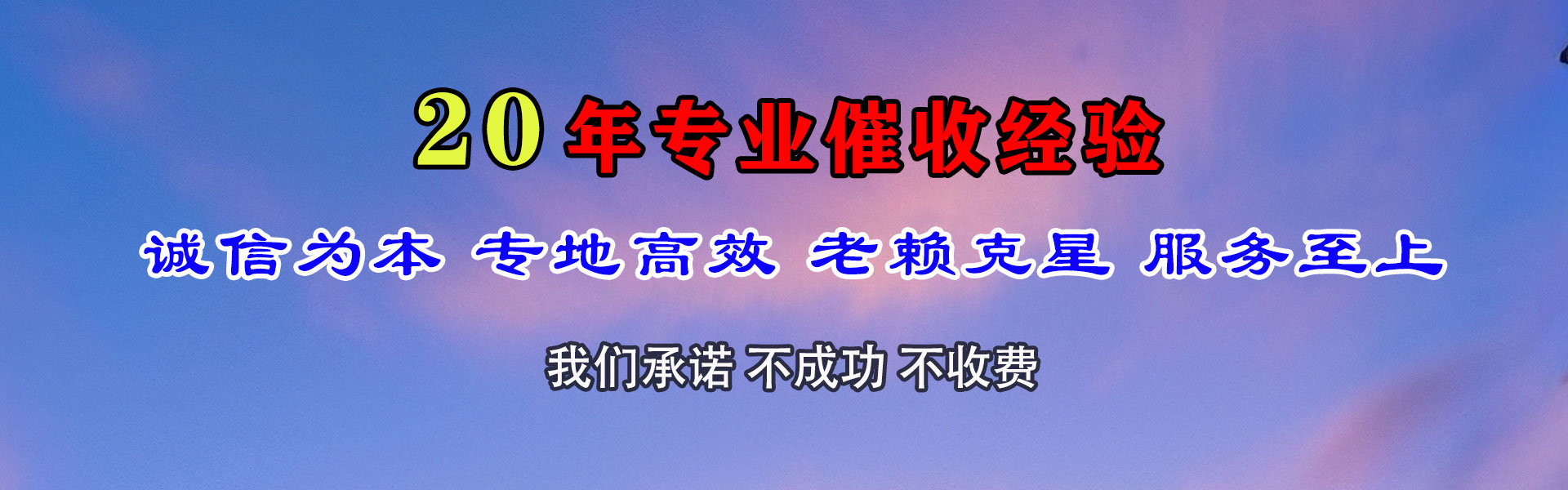 青浦催债公司